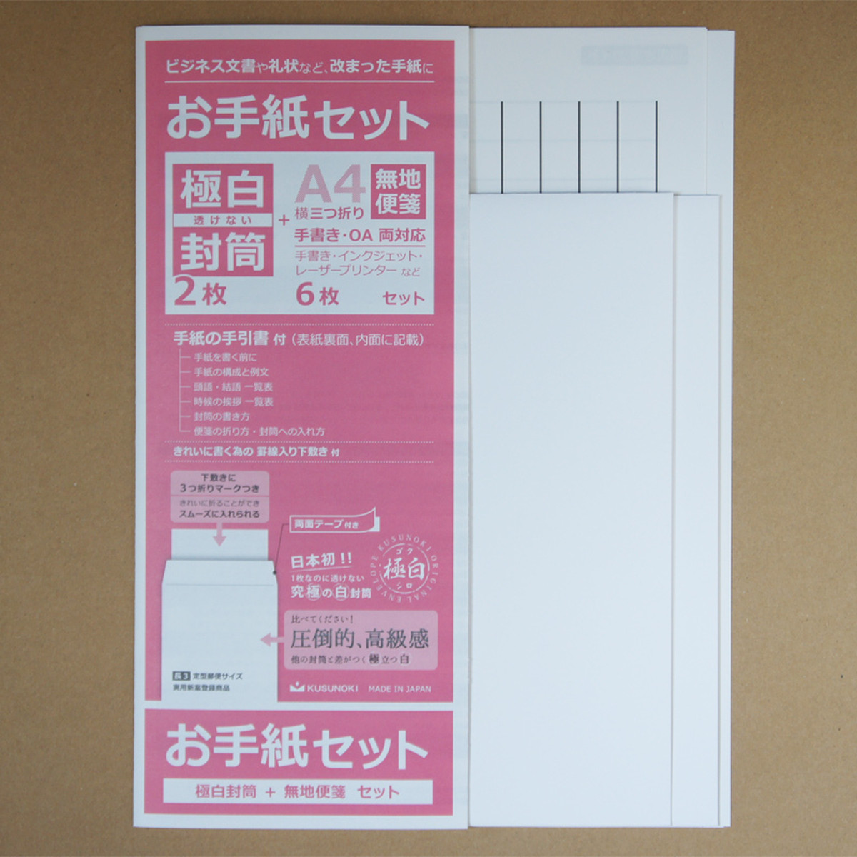 極白封筒 お手紙セット 無地便箋と極白封筒 Gbn3bl M 2 Kusunoki