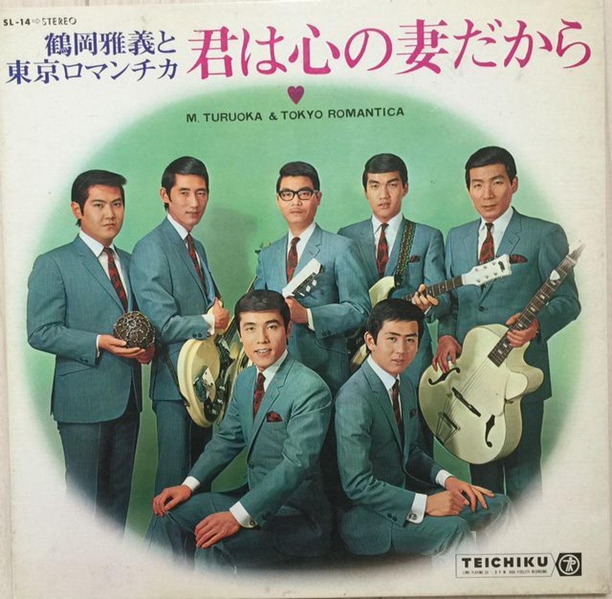 君は心の妻だから 鶴岡雅義と東京ロマンチカ ａｇａｒｉａ ｓｔｙｌｅ