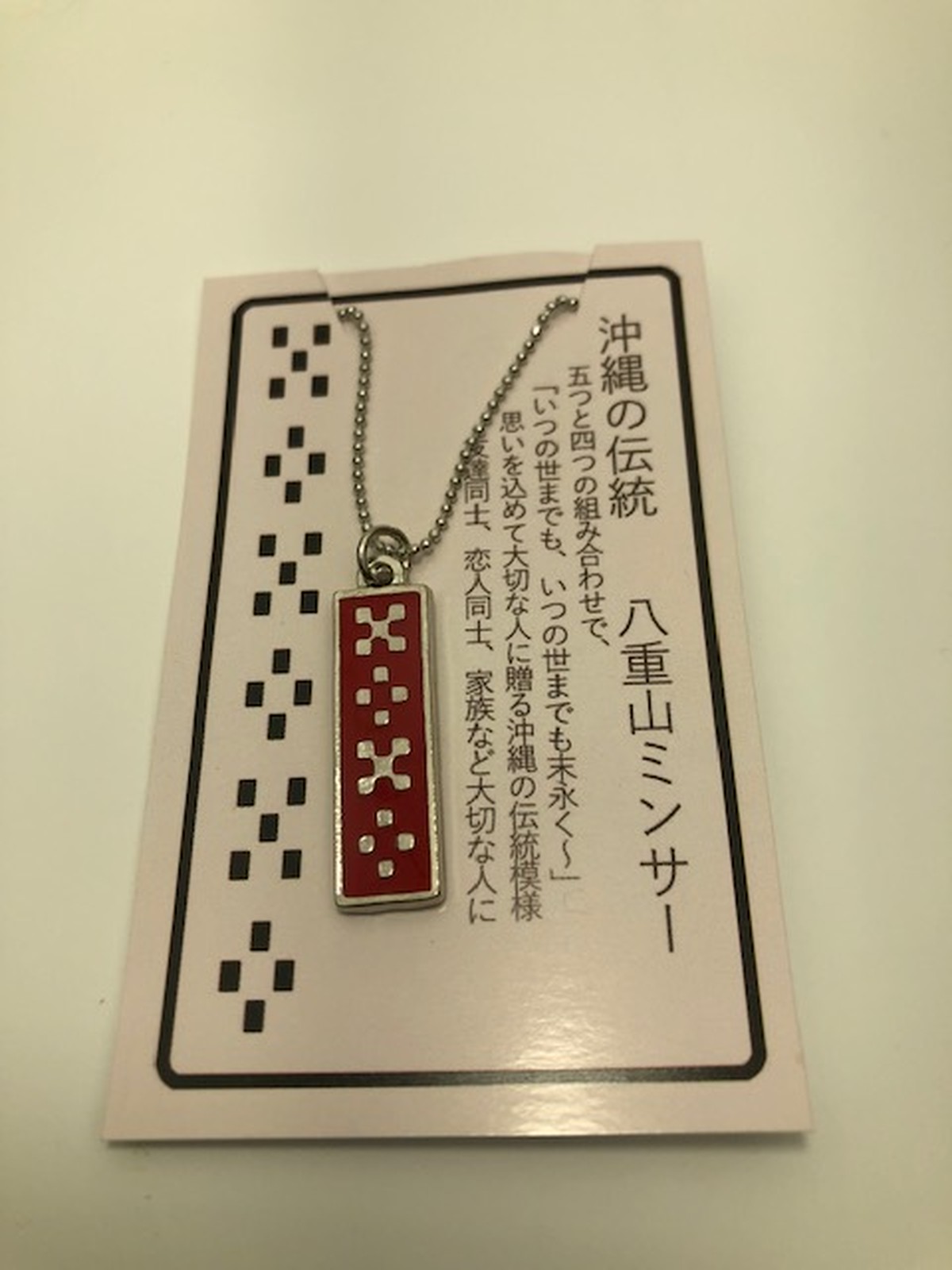 沖縄 ミンサー柄 アクセサリー ピンク 幸せを願って 沖縄 おすすめ 土産 Okinawajapan