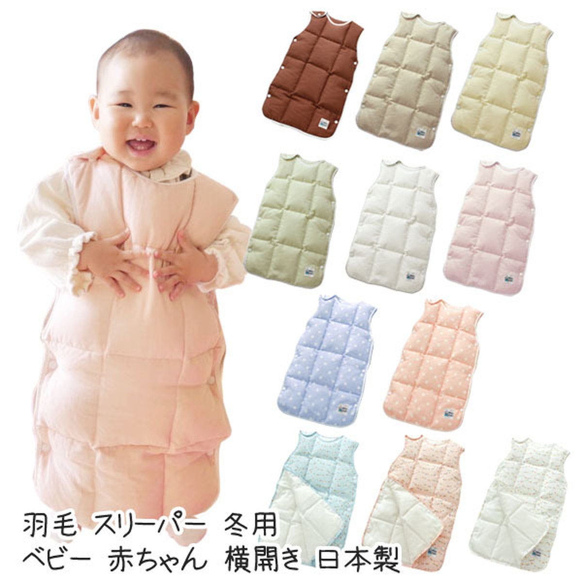 羽毛 スリーパー 冬用 洗える ホワイトダックダウン85 4重 ガーゼ 綿100 ベビー 赤ちゃん 横開き 日本製 伊藤清商店 Base店 羽毛 スリーパー 冬用 洗える ホワイトダックダウン85 4重 ガーゼ 綿100 ベビー 赤ちゃん 横開き 日本製 伊藤清商店 Base店