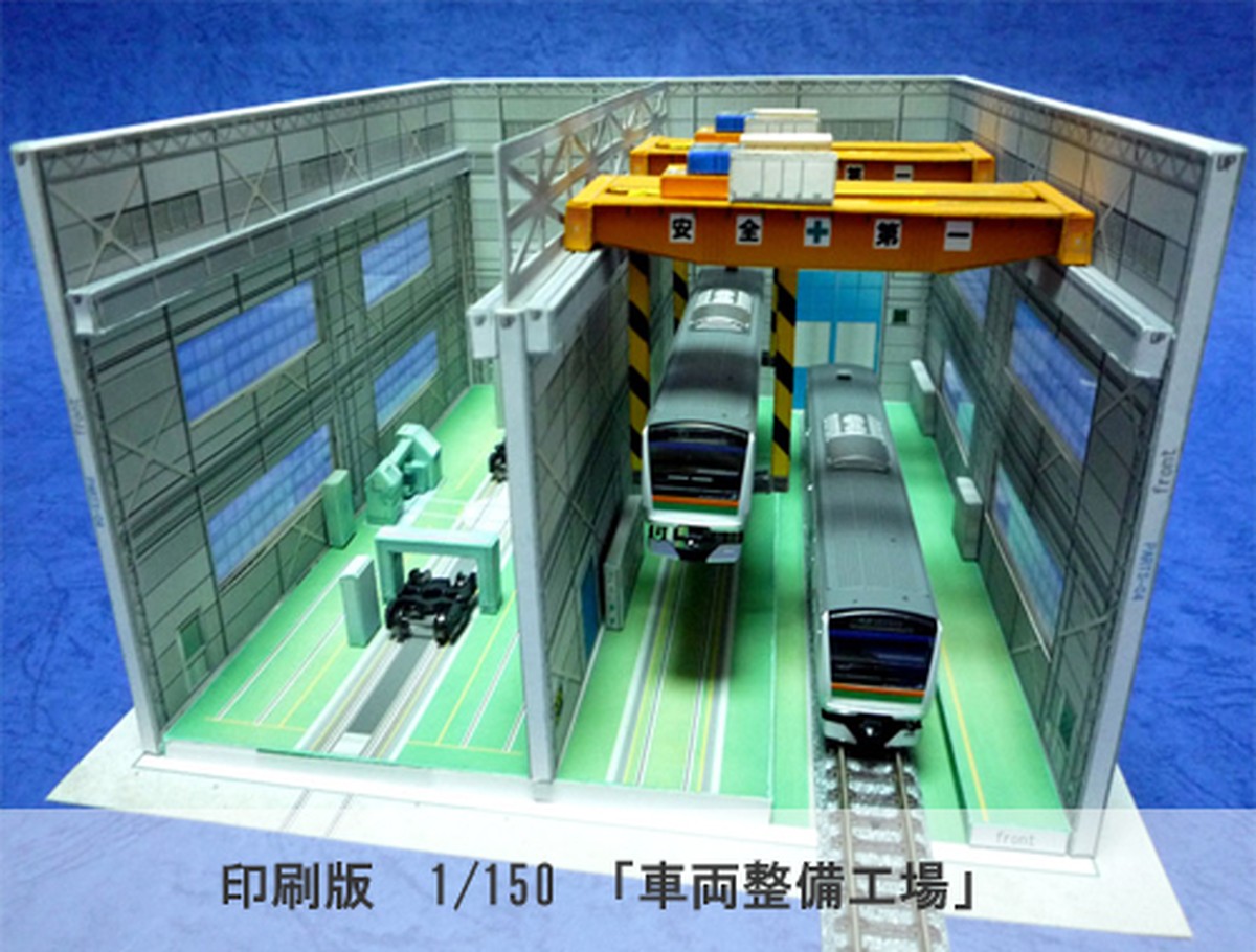 印刷版 ペーパークラフトで作る 車両整備工場 ｎゲージ サイズ 鉄道模型 ジオラマ用ビル 建物 ペーパーストラクチャー
