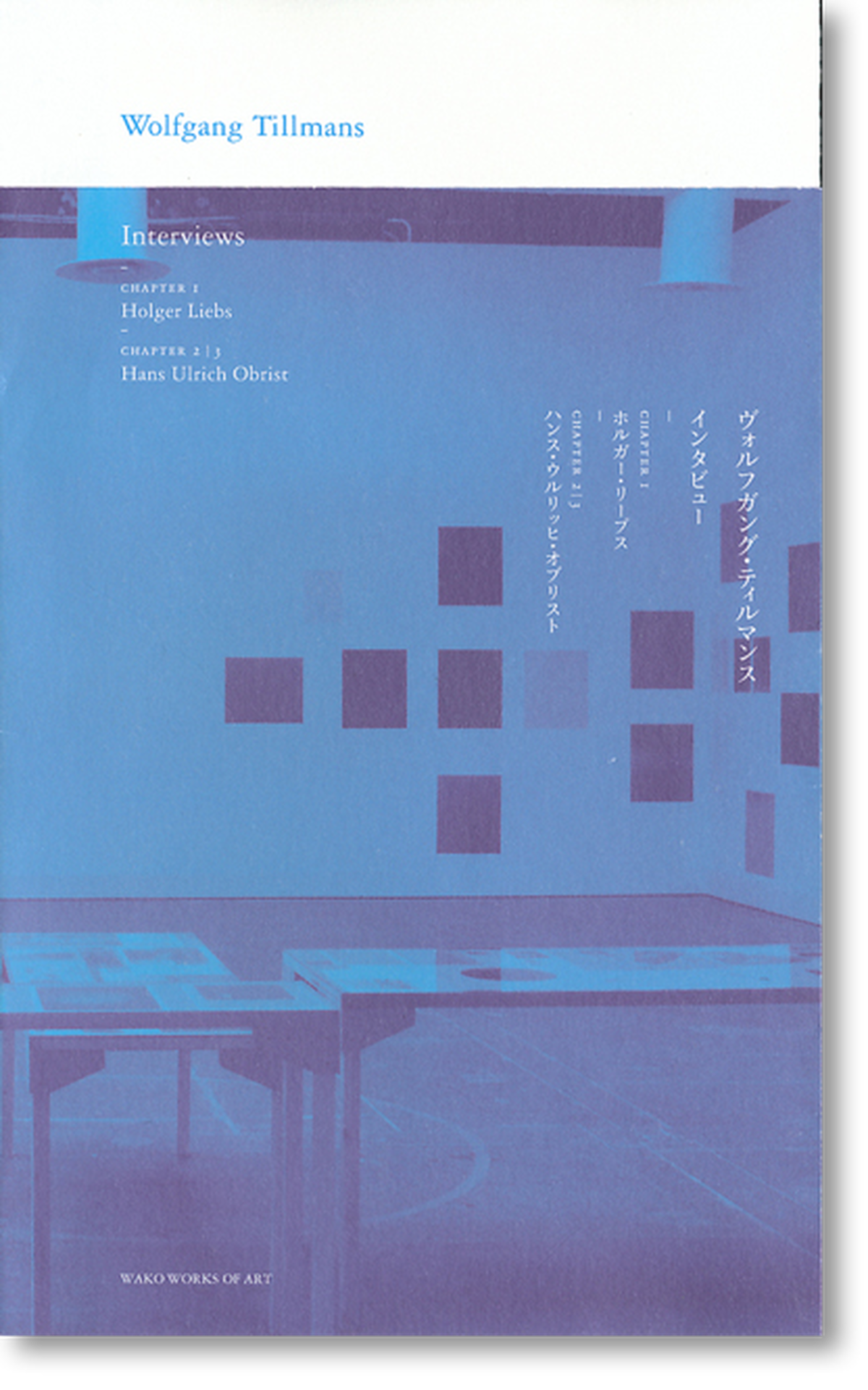 ヴォルフガング ティルマンス インタビュー テキストシリーズ02 Wolfgang Tillmans Wako Works Of Art Book Store