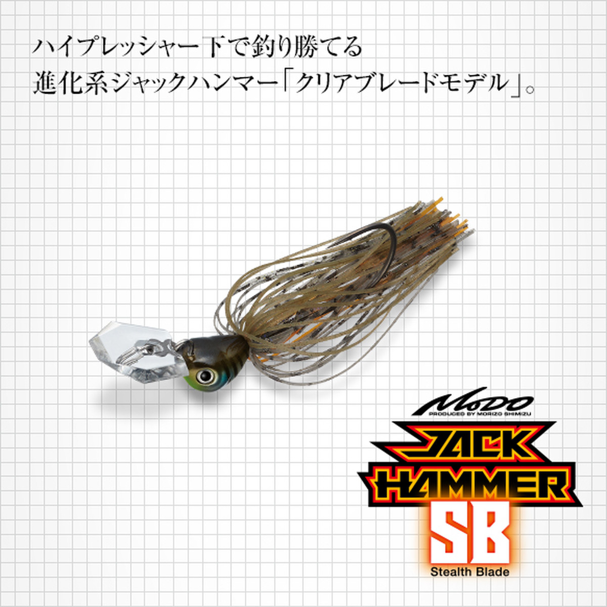 エバーグリーン ジャックハンマーsb 1 2oz Ever Green Jack Hammer Worldswimbaitsociety By黒鱒堂 Kuromasudou