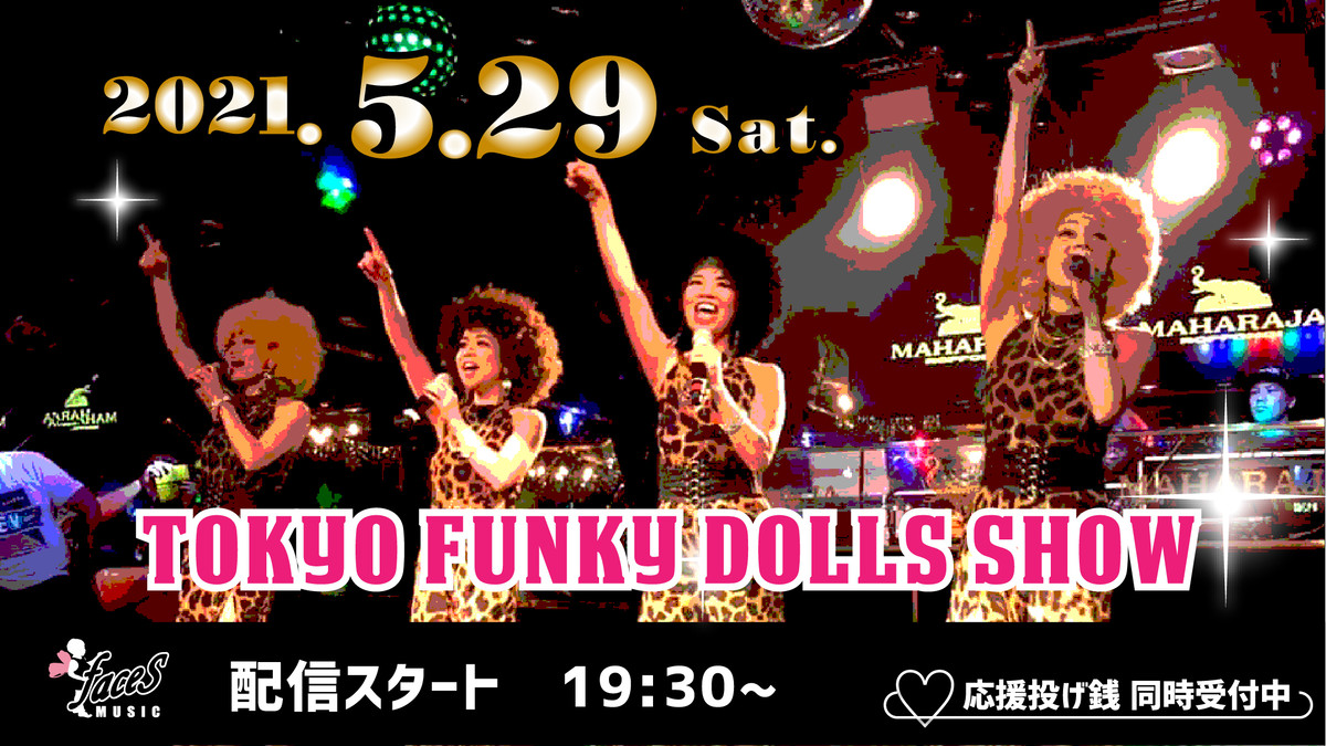 19 6 21 金 喜多見 Bar ミラーボール Tokyo Funky Dolls