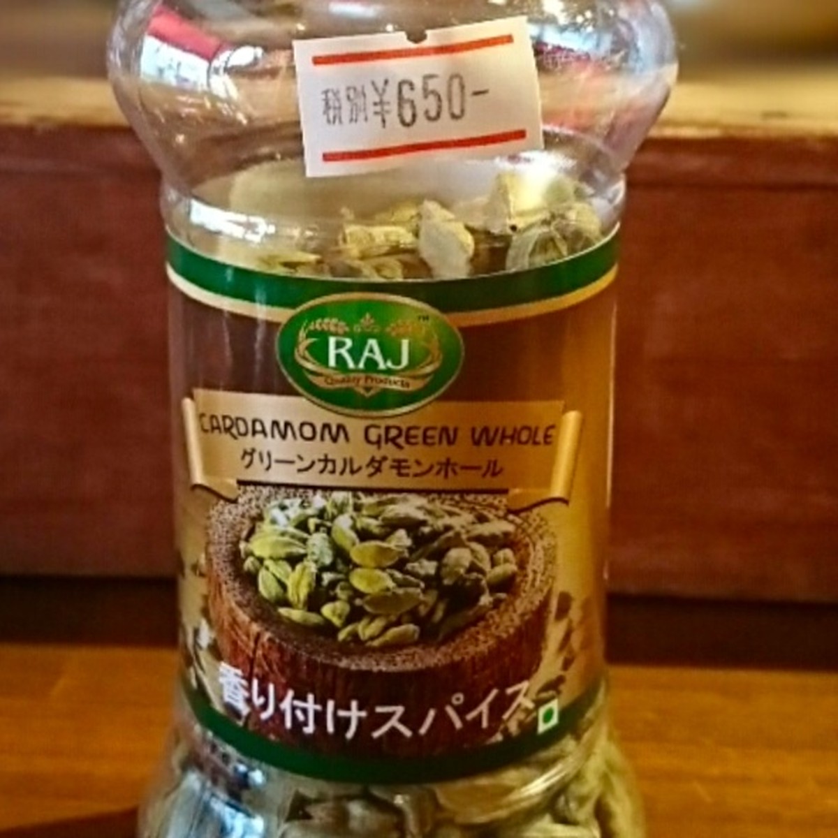 グリーンカルダモンホール Cardamom Green Whole 50g Asian Marche アジアン マルシェ