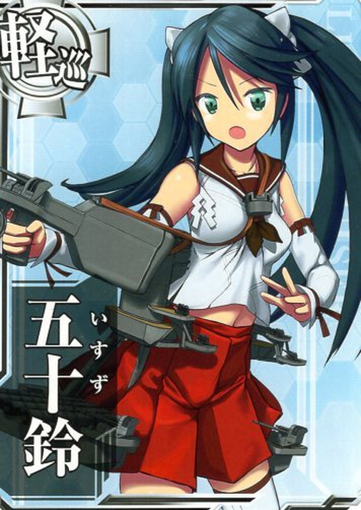 艦これアーケード 五十鈴 静屋