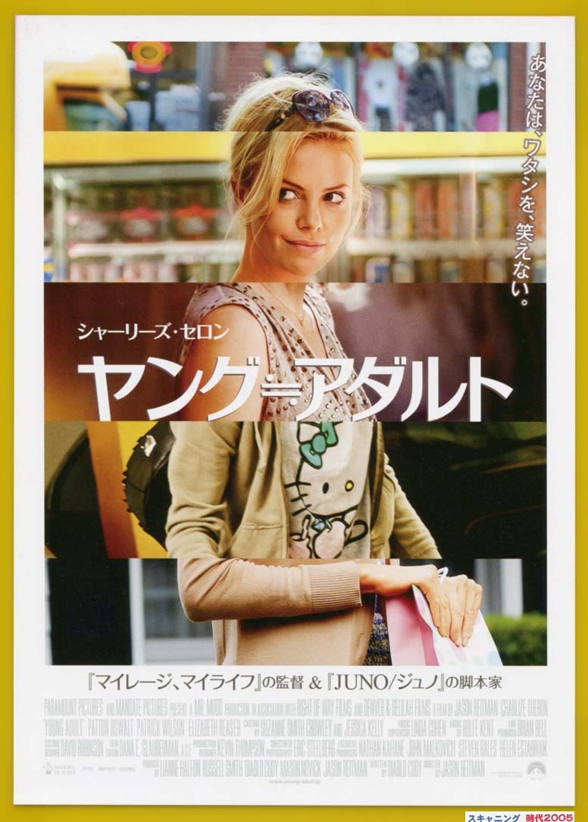 1 ヤング アダルト 映画チラシ販売 大辞典