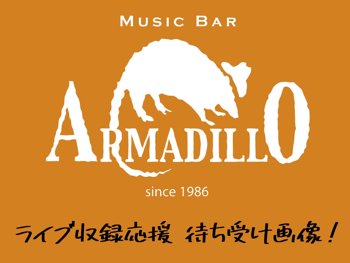 ライブ収録応援商品 携帯待ち受け画像 Music Bar Armadillo