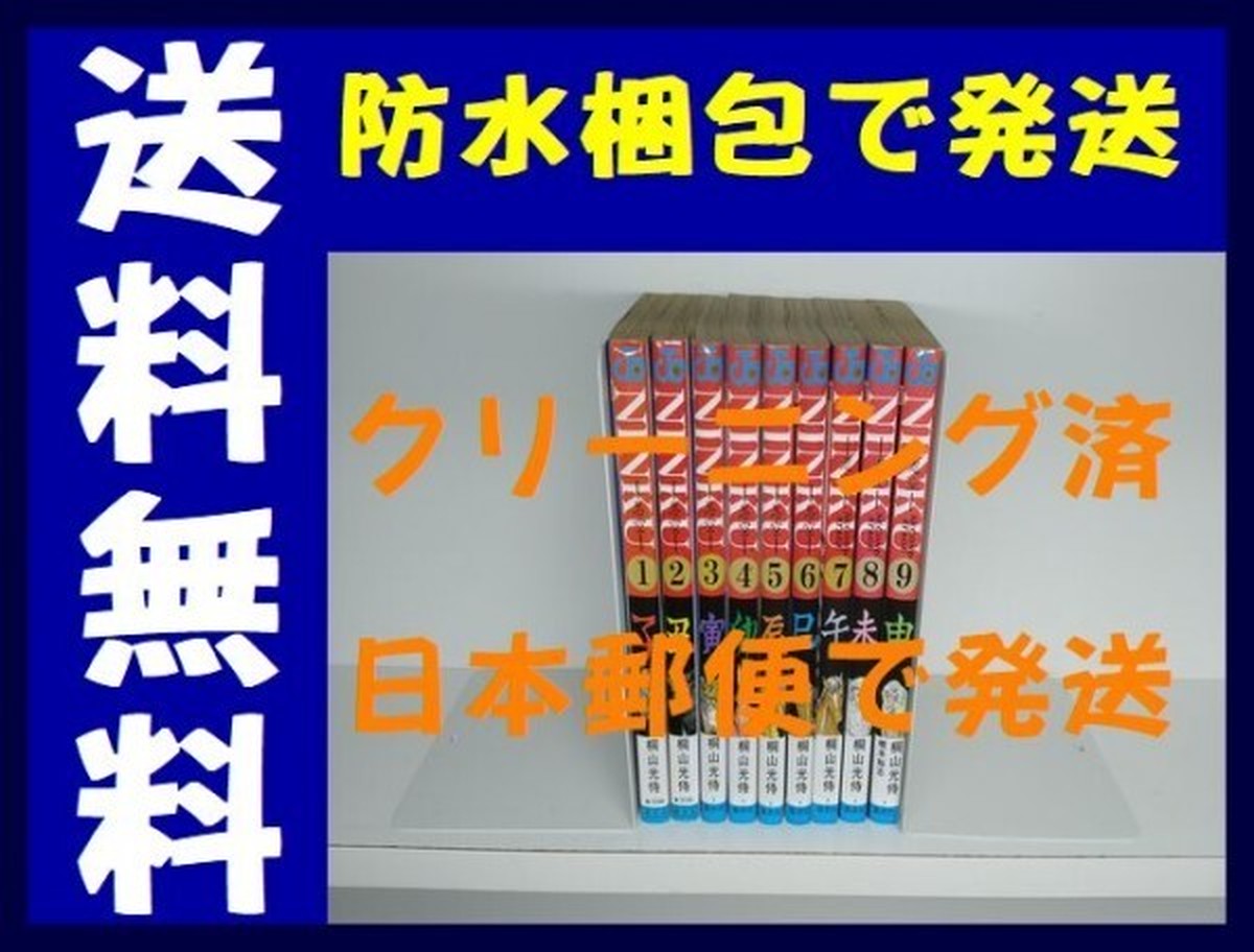 忍空 桐山光侍 1 9巻 漫画全巻セット 完結 にんくう ニンクウ Ninku 漫画全巻 コミックセット 専門店