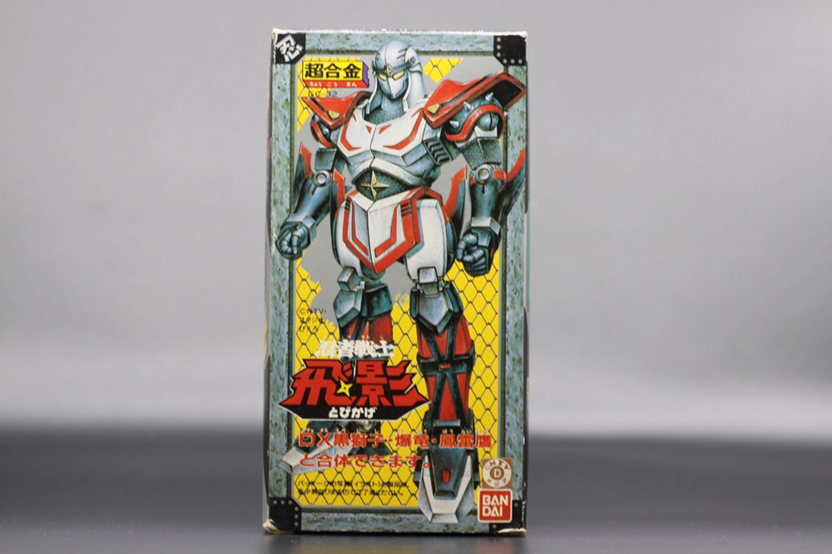 バンダイ 超合金 忍者戦士 飛影 飛影 トイ コンヒーロ