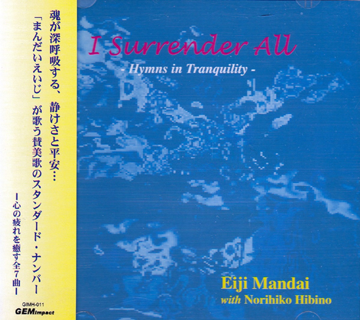 i Surrender All ウィズダム出版 i Surrender All ウィズダム出版
