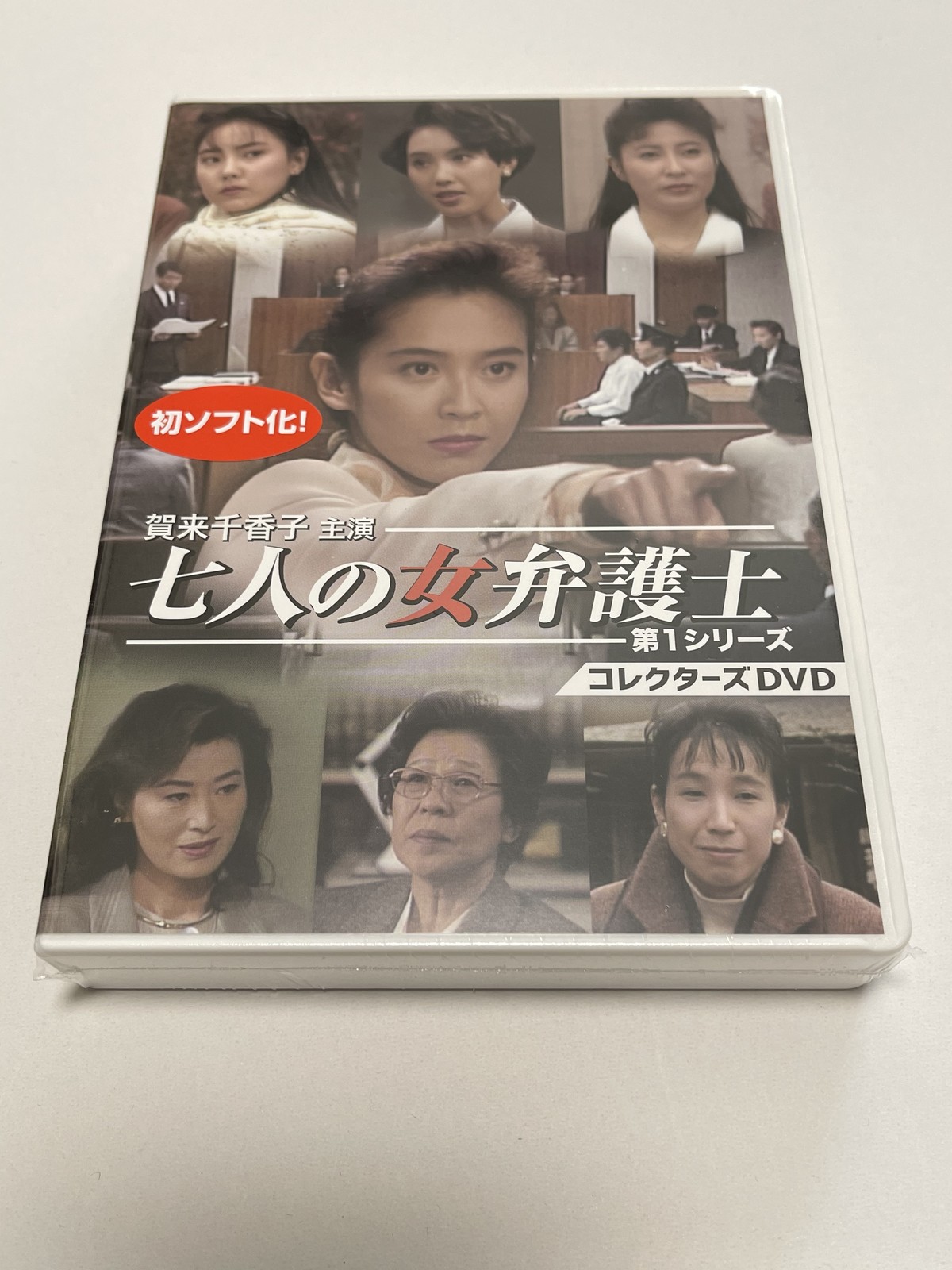 公式通販 ポイント10倍 賀来千香子主演 七人の女弁護士 第1シリーズ コレクターズdvd 初ソフト化 放送30周年記念 本編459分 Bftd 3 日本製 Www Medicinfo Ro