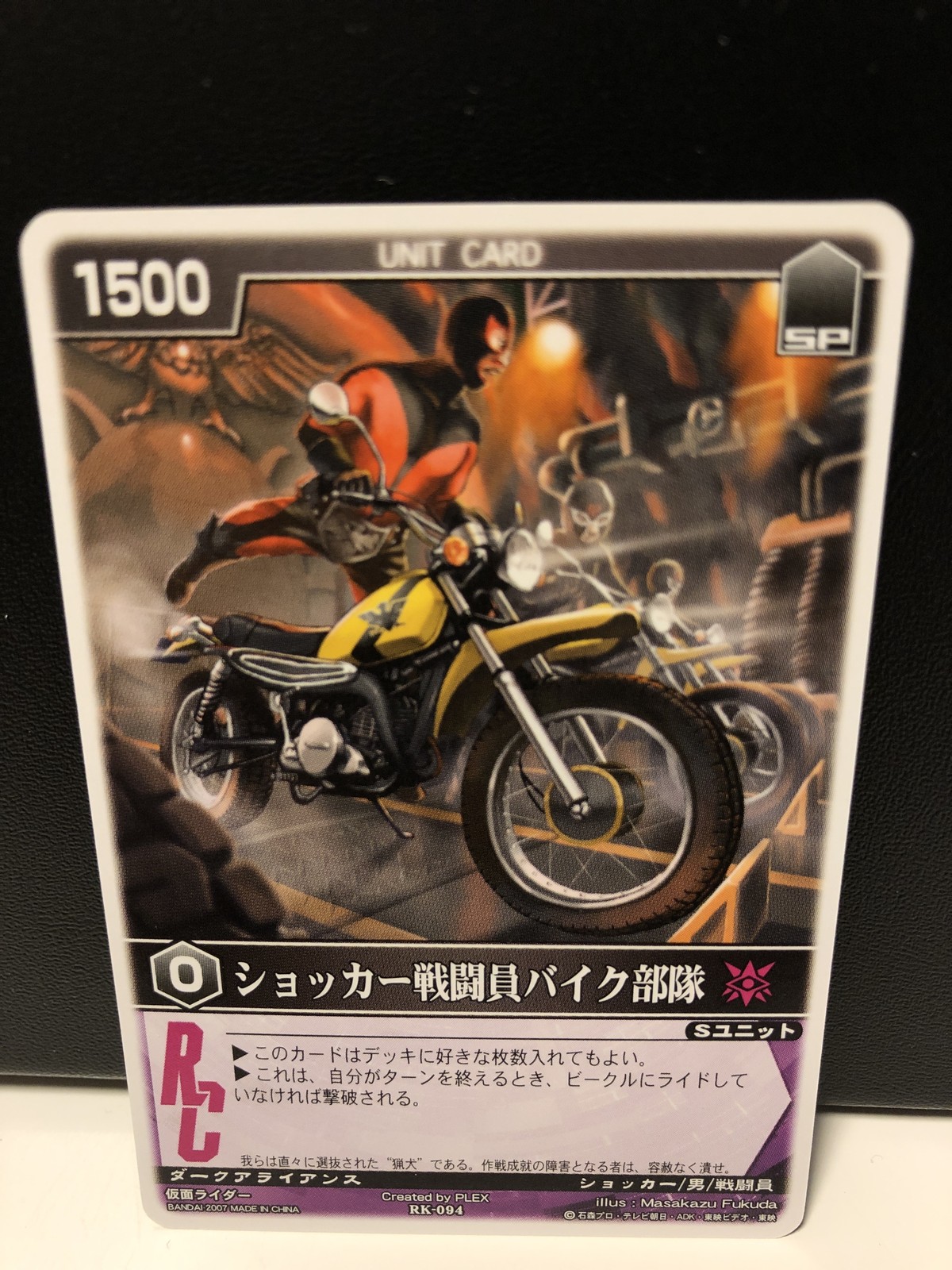 Rk 094 ショッカー戦闘員バイク部隊 Rangersshop