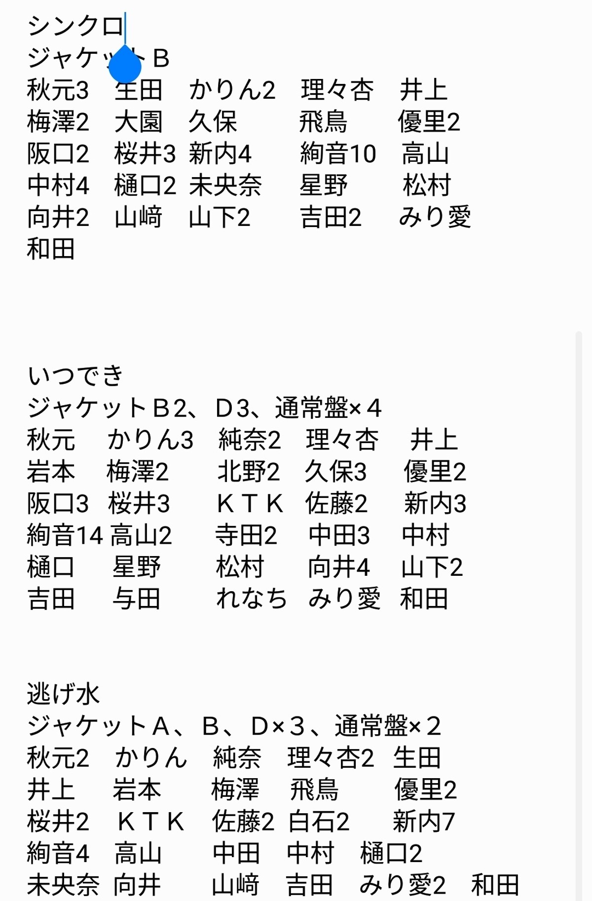 乃木坂46 ポスター のぎけやき