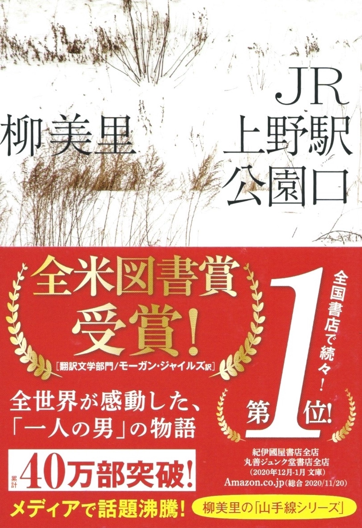 Jr上野駅公園口 本屋ロカンタン Online支店 Jr上野駅公園口 本屋ロカンタン Online支店