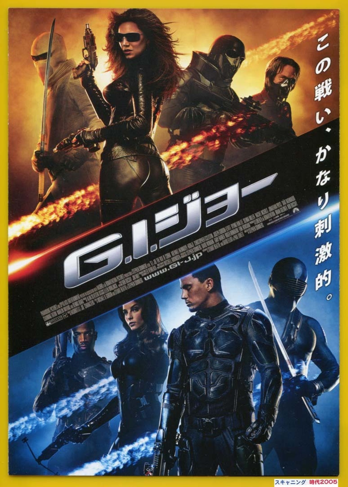 2 G I ジョー 映画チラシ販売 大辞典