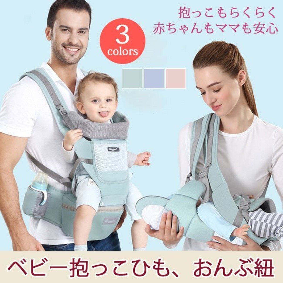 送料無料 抱っこ紐 抱っこひも おんぶ紐 子守帯 新生児から使える ベビーキャリー ヒップシート 出産祝い Tguq0 Dokidoki 送料無料 抱っこ紐 抱っこひも おんぶ紐 子守帯 新生児から使える ベビーキャリー ヒップシート 出産祝い Tguq0 Dokidoki