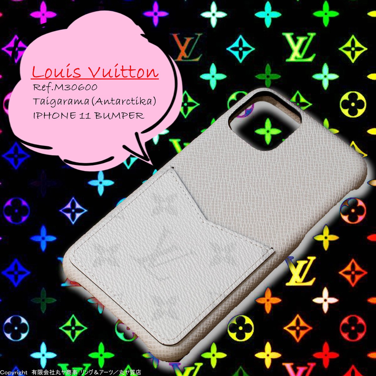 ルイ ヴィトン Iphone11バンパー タイガラマ アンタークティカ ｍ型 Louisvuitton Iphone11bumper Taigarama Antarctica 有限会社丸ヤ商事 丸ヤ質店 リング アーツ オフィシャルサイト