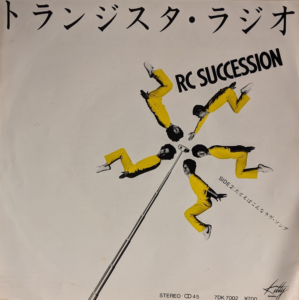 Rcサクセション トランジスタ ラジオ Kombu Record