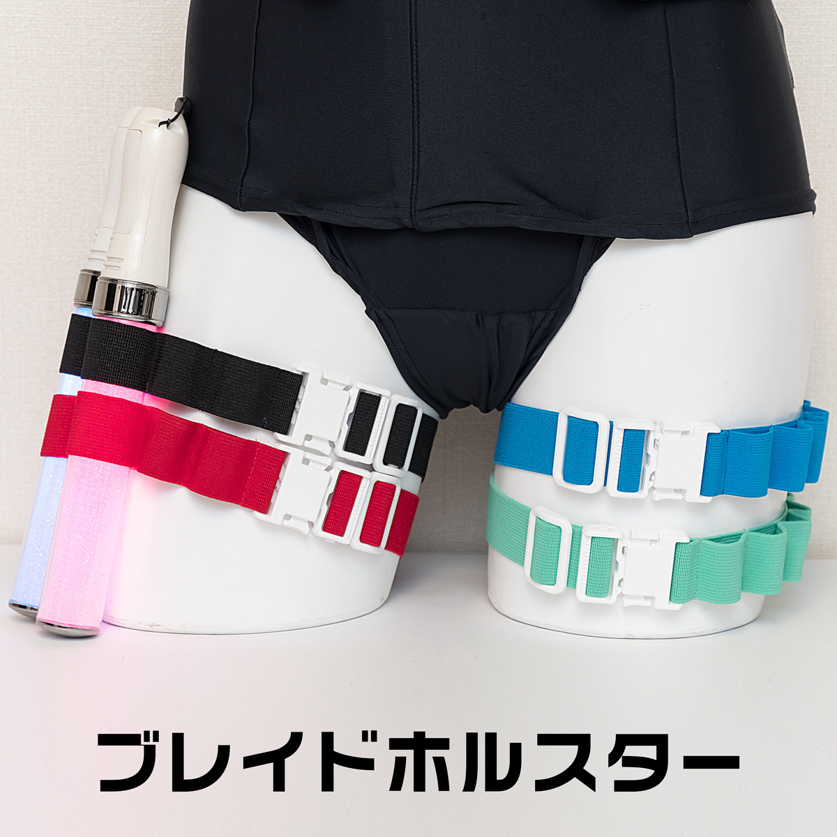 ブレイドホルスター サイリウム キンブレ対応 Bright ブレイドホルスター サイリウム キンブレ対応 Bright