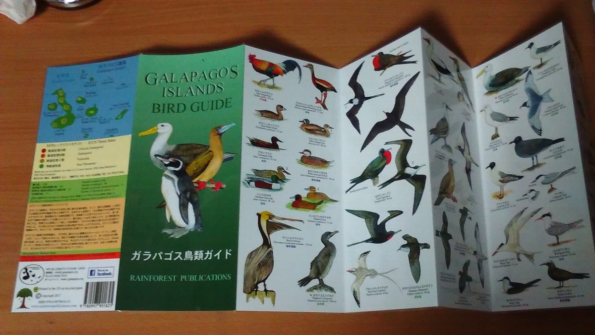 ガラパゴス鳥類ガイド 旅行中 旅行後の活用にぴったり Ja Ga