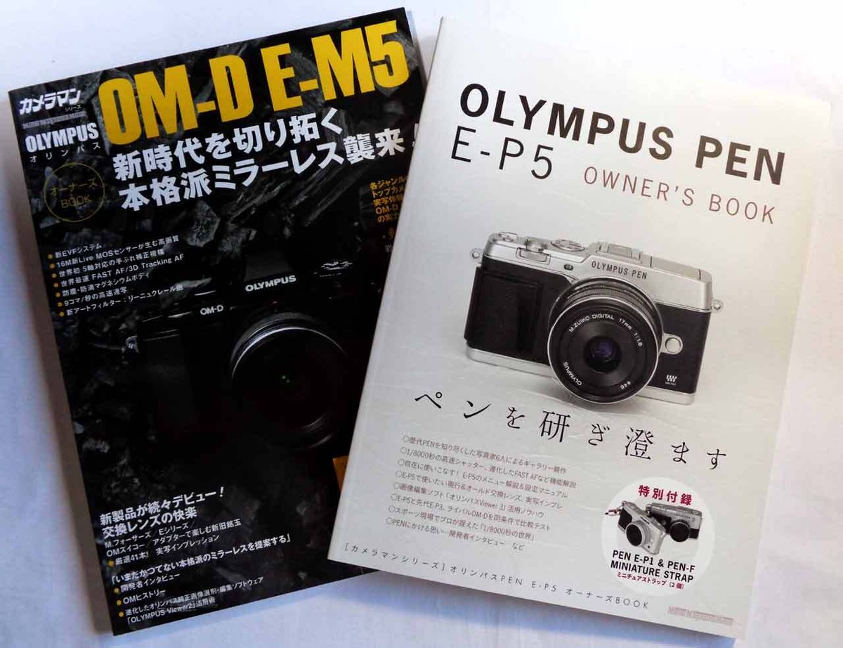 Olympus Om D E M5 Olympus Pen E P5 Owner S Book 2冊揃いで あっちゅん堂