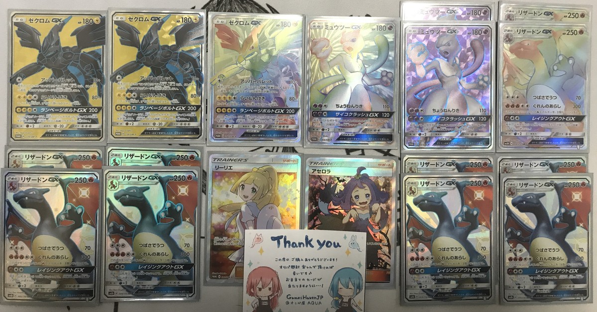 高額 爆アド 爆 ゼクロムgx Hr Andミュウツーgx Hr争奪戦オリパ オリパ屋aqua