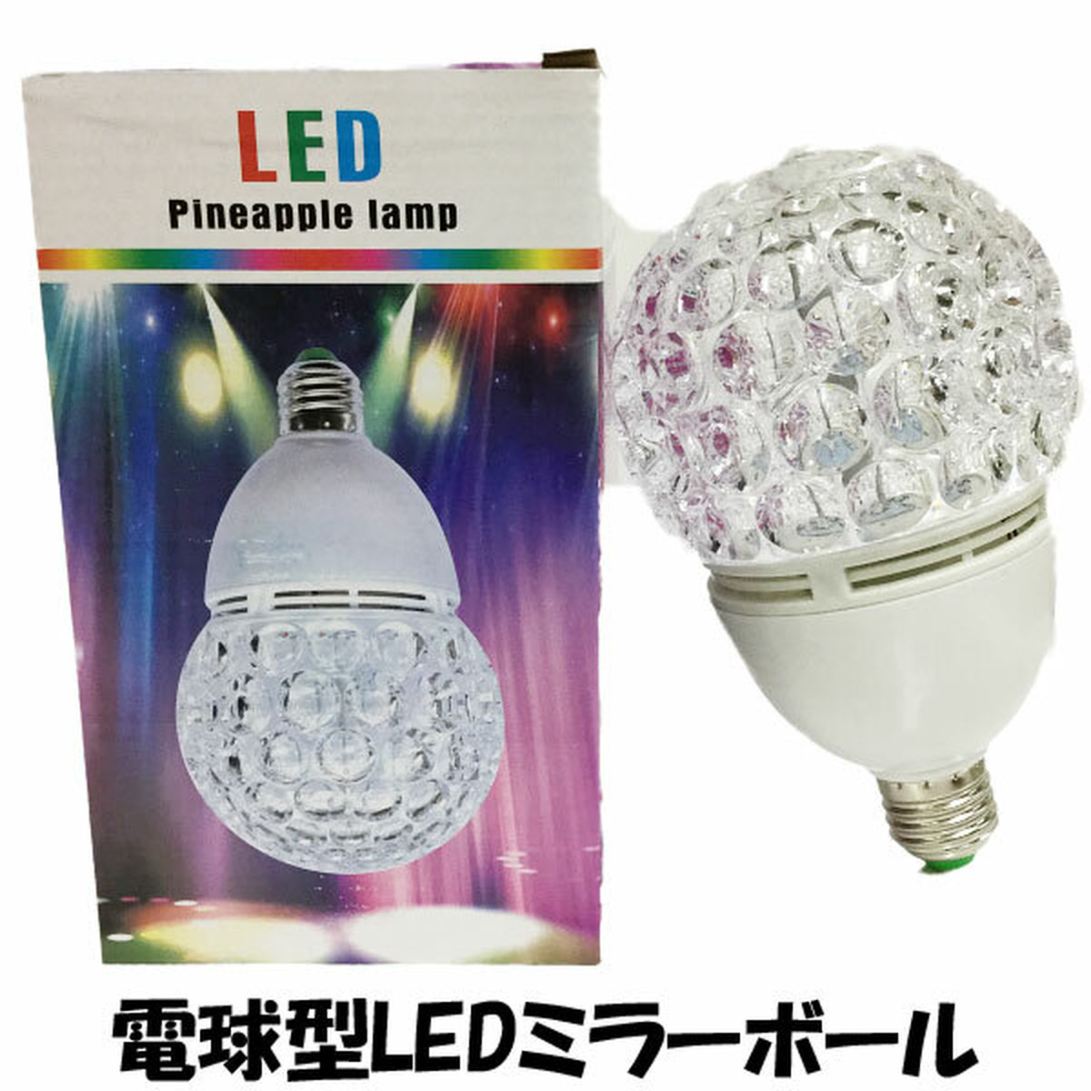 電球型 Led ミラーボール イルミネーション イベント パーティ カラオケ Humming K