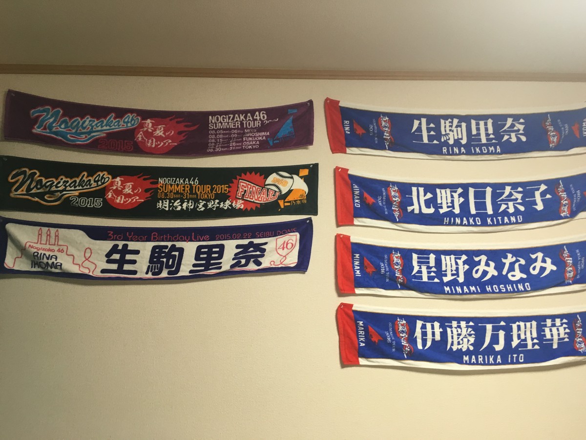 乃木坂 推しメンタオル Zeror