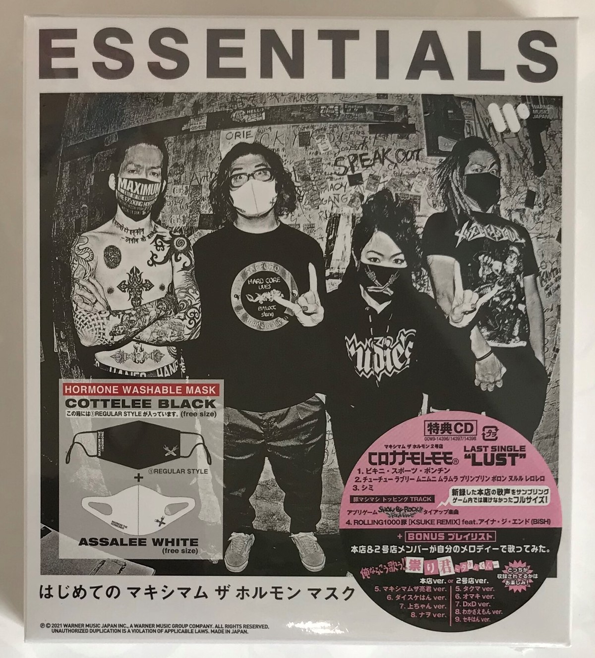 マキシマムザホルモン はじめての マキシマム ザ ホルモン マスク ｅｓｓｅｎｔｉａｌｓ ｒｅｇｕｌａｒ ｓｔｙｌｅ 株 フナヤマ ｃｄオンラインショップ