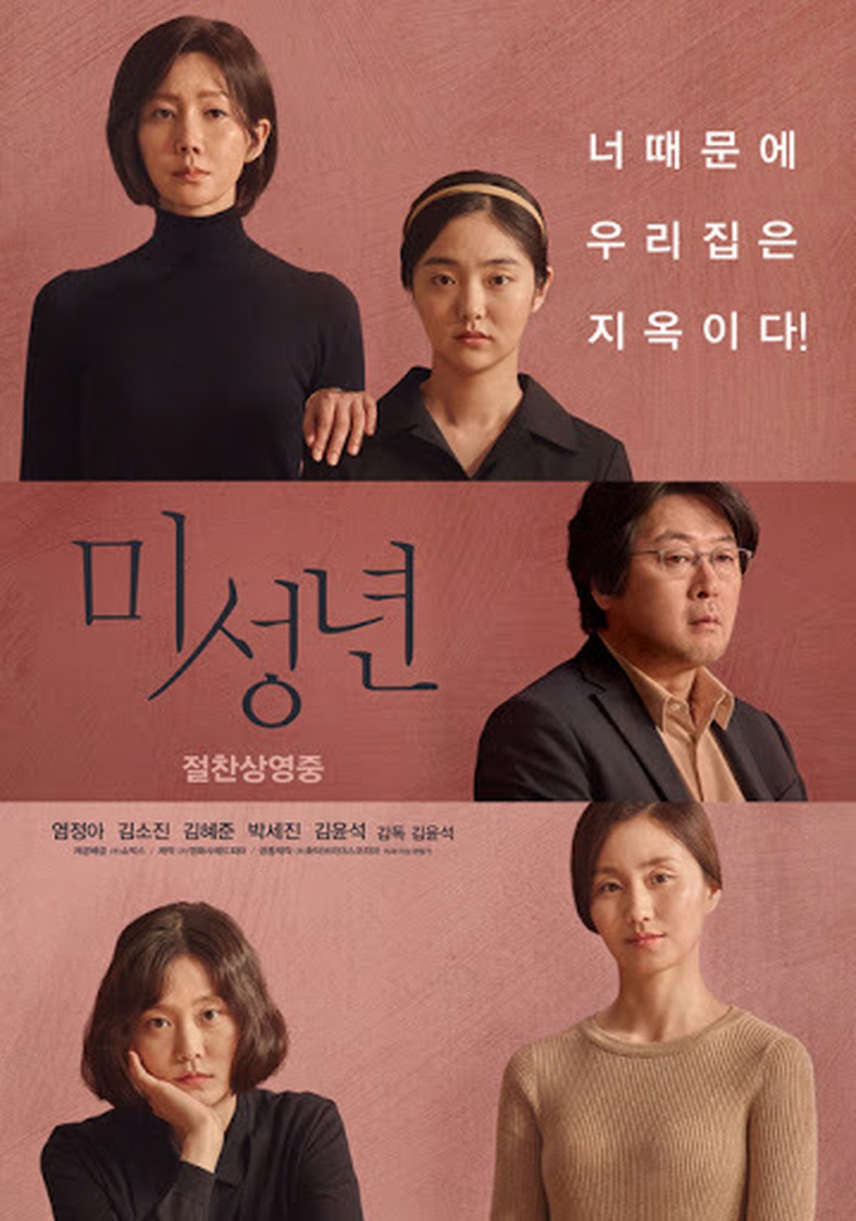 韓国映画 未成年 Dvd版 送料無料 K Dorama 韓国映画 未成年 Dvd版 送料無料 K Dorama