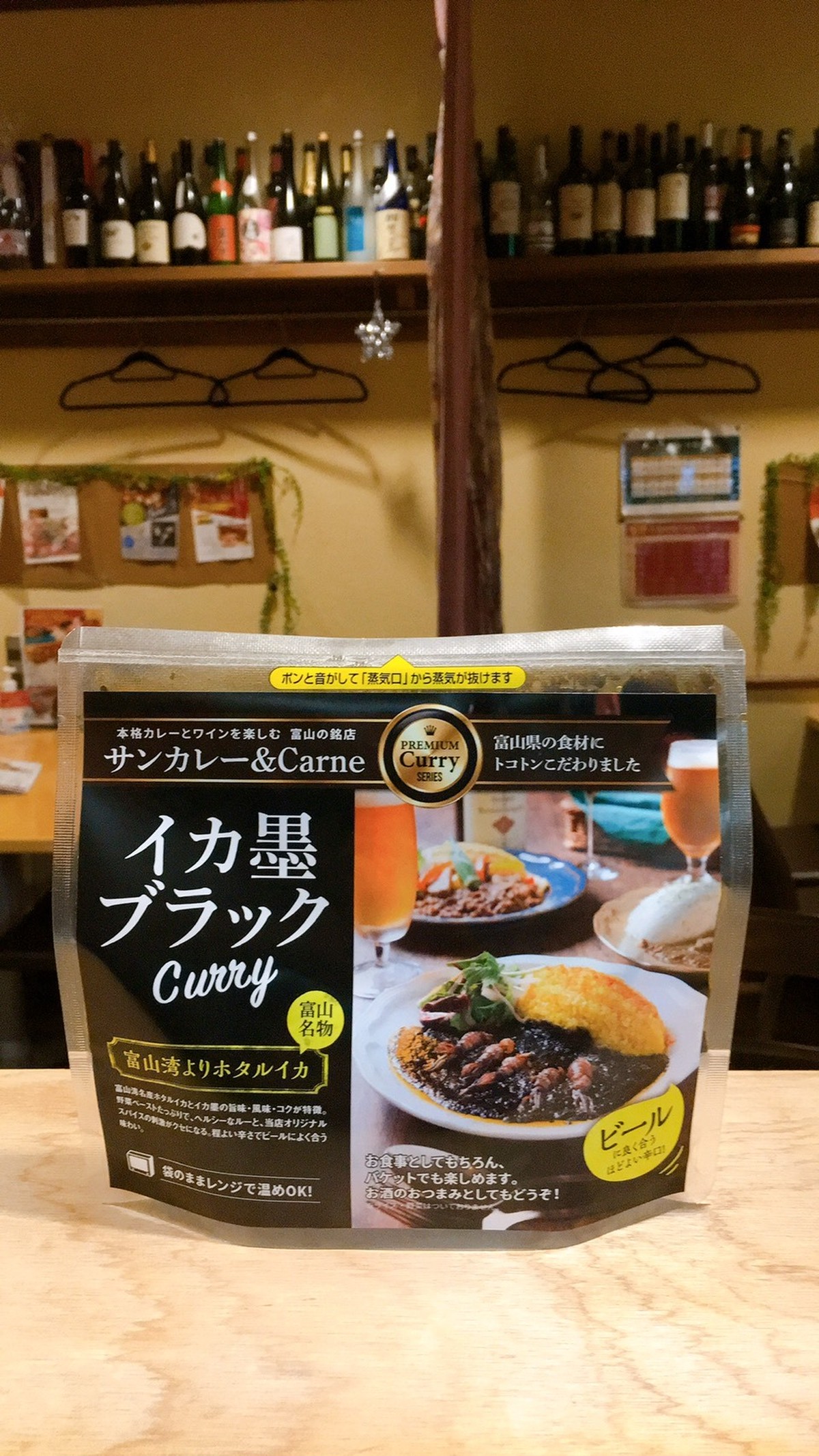 富山湾産 ホタルイカ イカ墨ブラックcurry Mama Noオンラインショップ