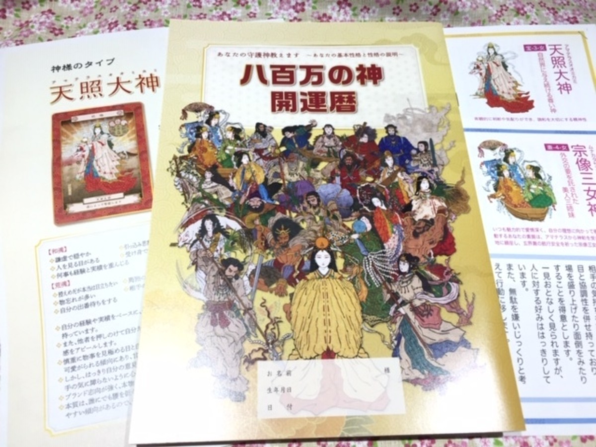 魂のカルテ 守護神 社交神 リリーベル