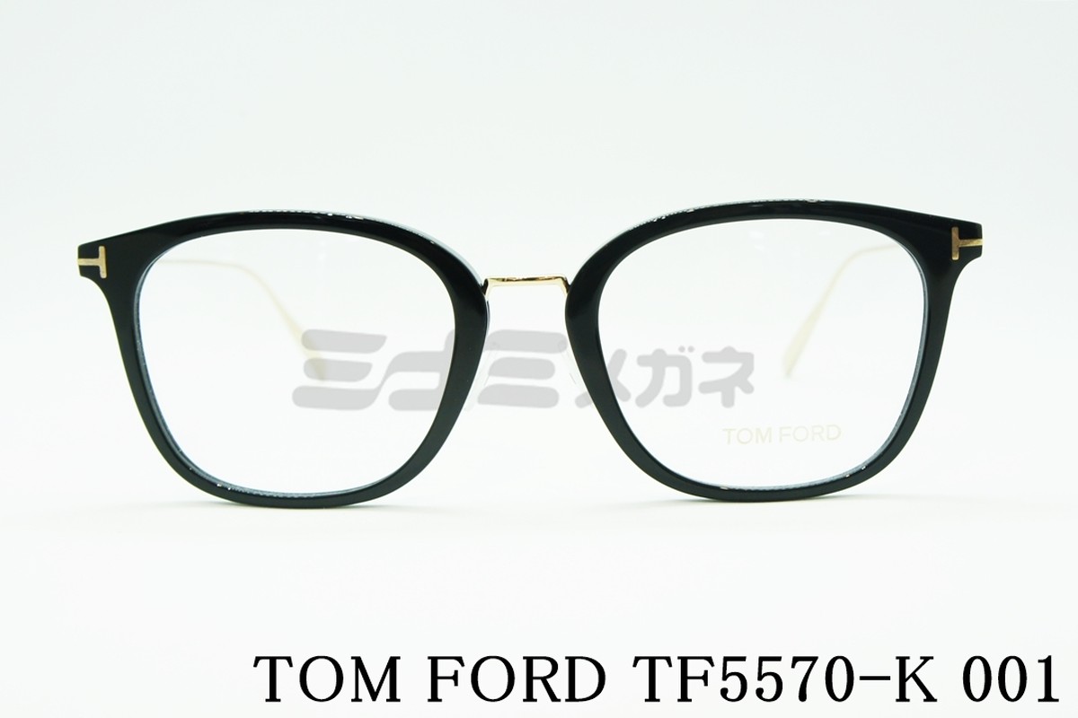 【正規取扱店】TOM FORD(トムフォード) TF5570-K 001 コンビネーション | ミナミメガネ