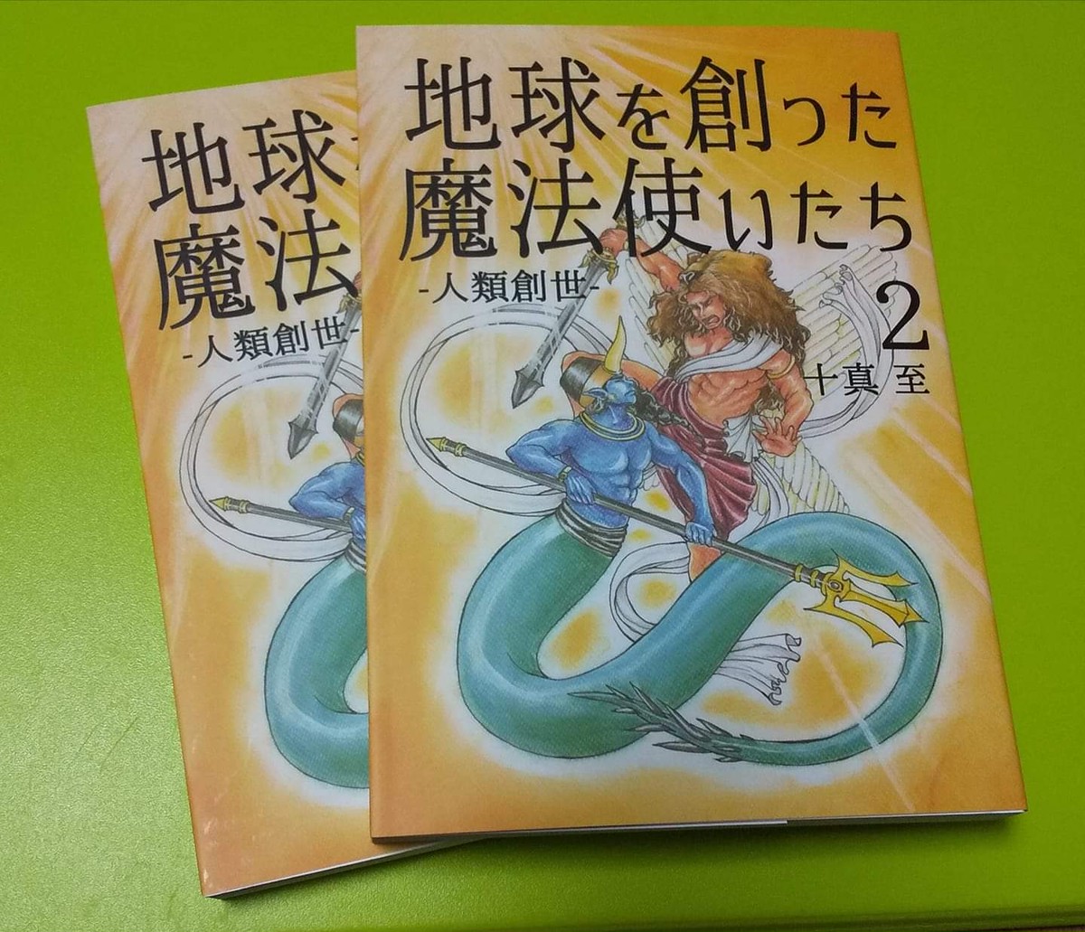 精神世界の鉄人」トーマイタルさん | まわりてめくる【しなやかで巡り