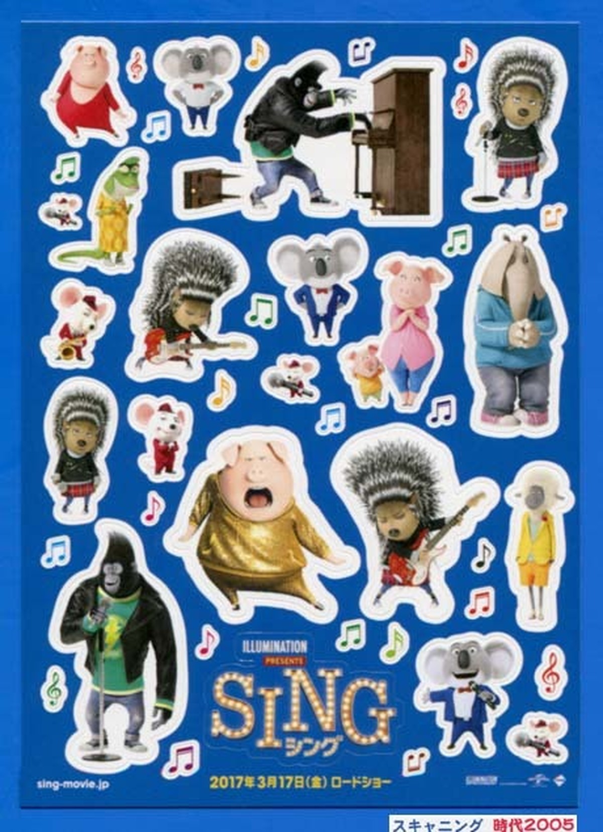 3 Sing シング 映画チラシ販売 大辞典