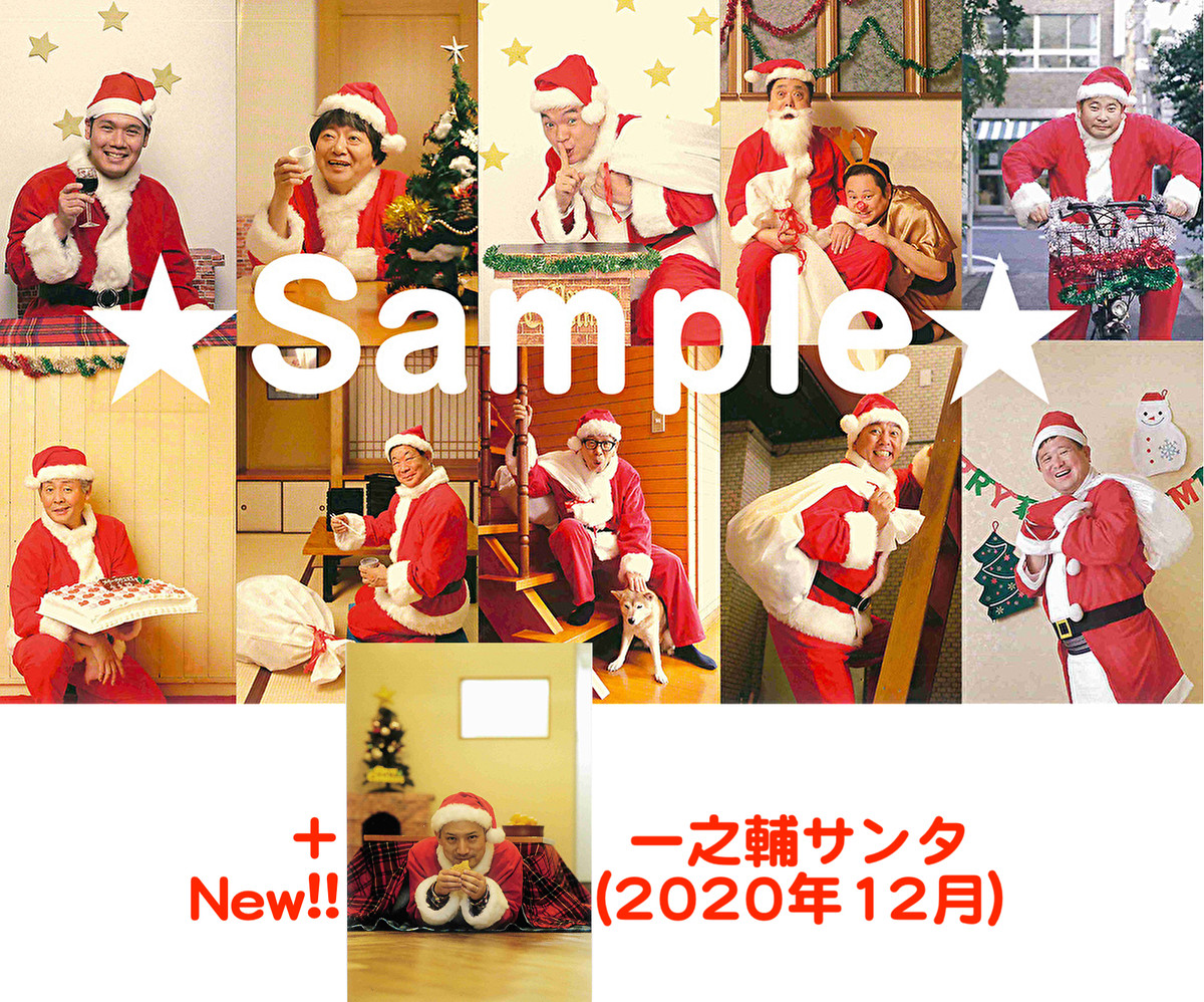 最新版追加 東京かわら版サンタクロース ポストカードセット 東京かわら版のお店
