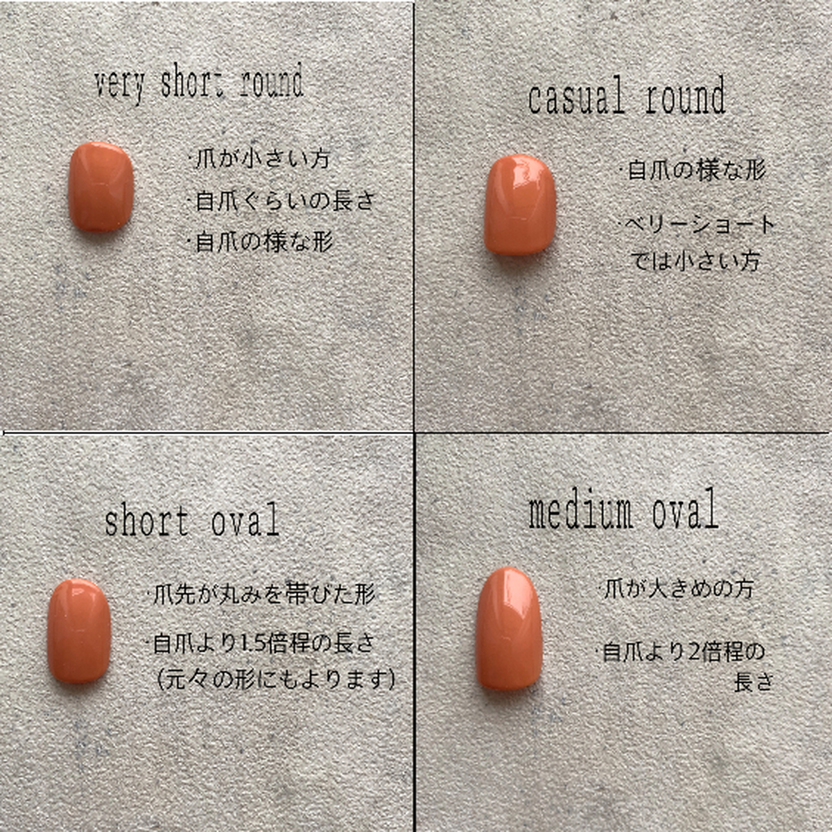 ネイルチップ種類 Mug Nail Tip