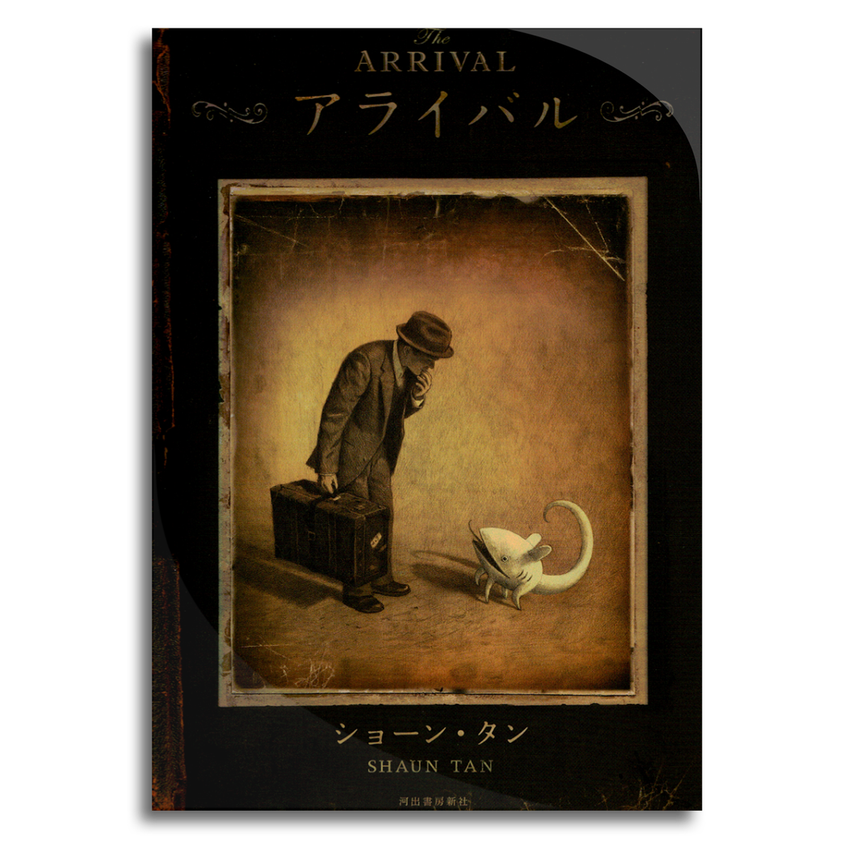 アライバル ショーン タン 本屋 Rewind リワインド Online Store 東京 自由が丘