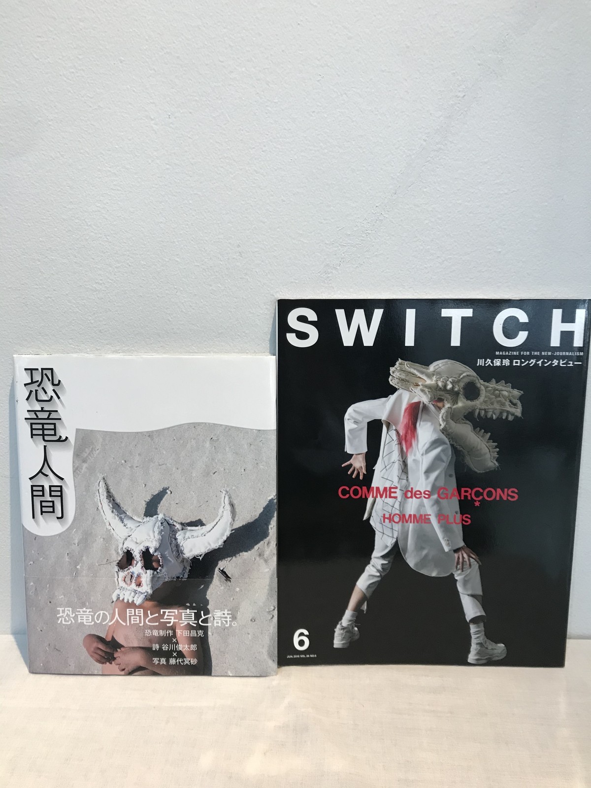 献呈ドローイング 恐竜人間 下田昌克 Switch コム デ ギャルソン Zbooks