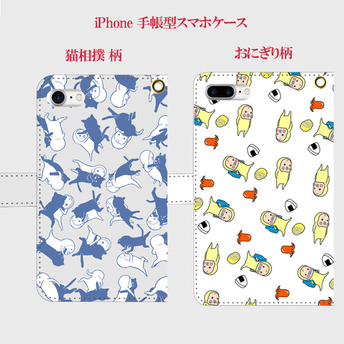 Iphone手帳型スマホケース 猫相撲 おにぎり 受注生産 Yellow Rompers