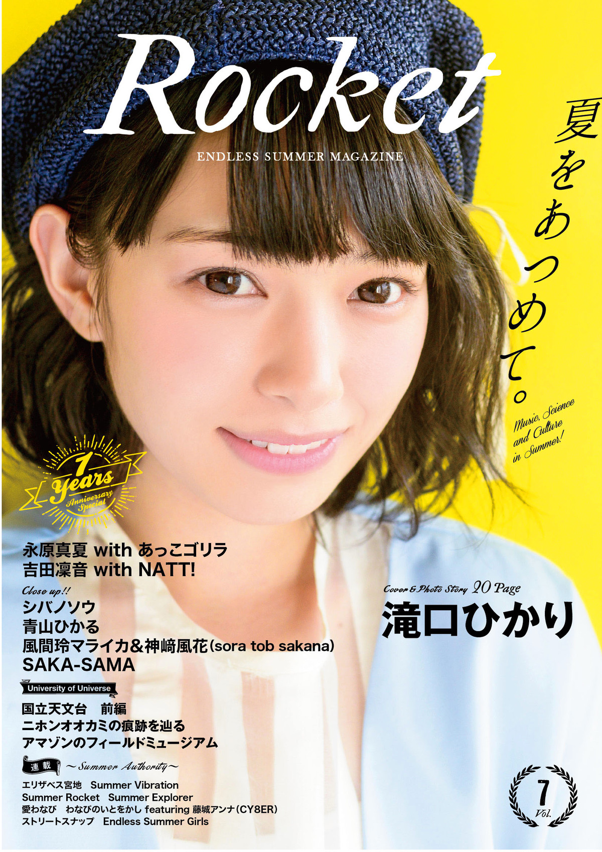 Rocket Vol 7 Rocket Base Online Shop