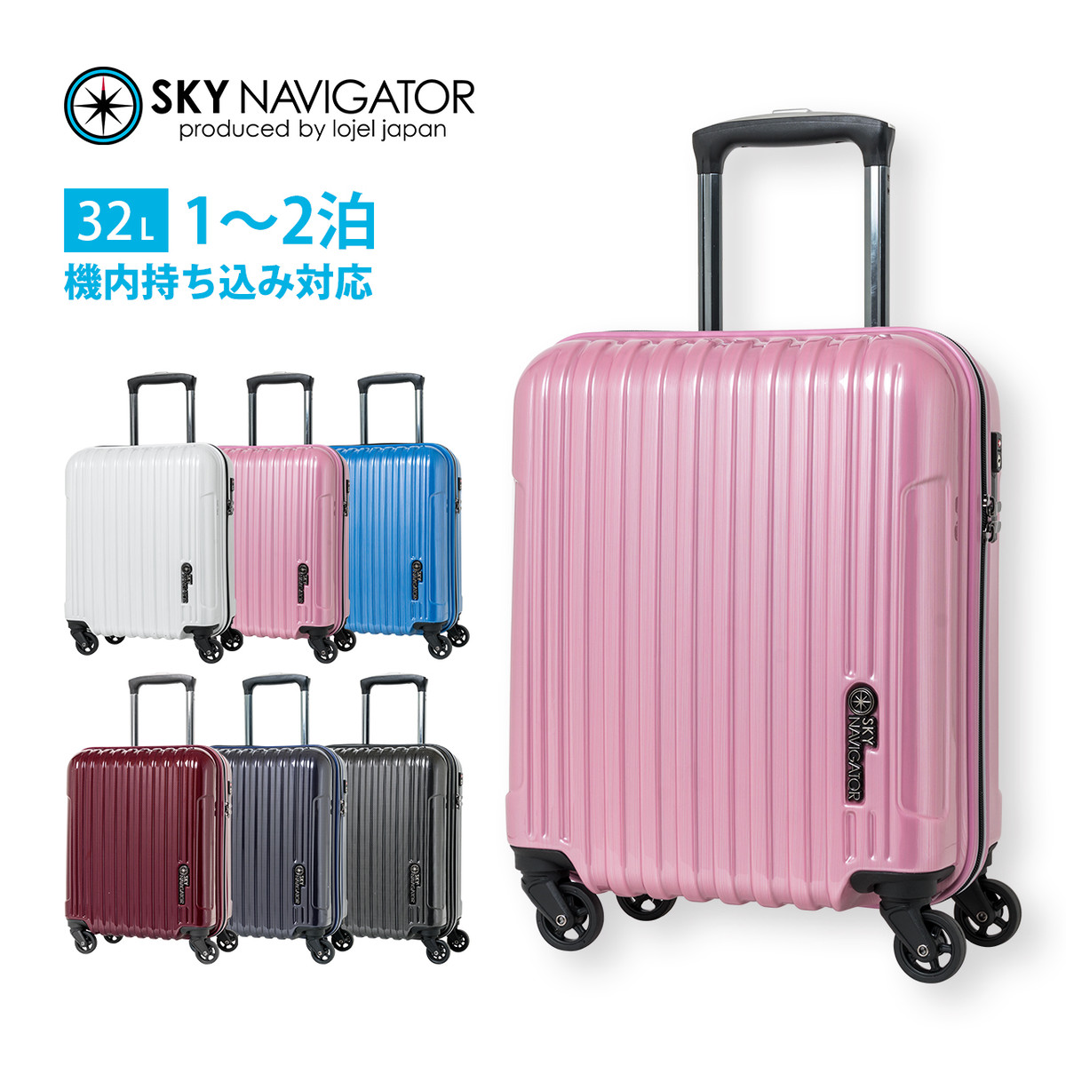 大特価アウトレット Skynavigator スーツケース コインロッカー対応キャリー 25l Sk 0722 41 ブラックカｰボン 最安値に挑戦 Arnabmobility Com
