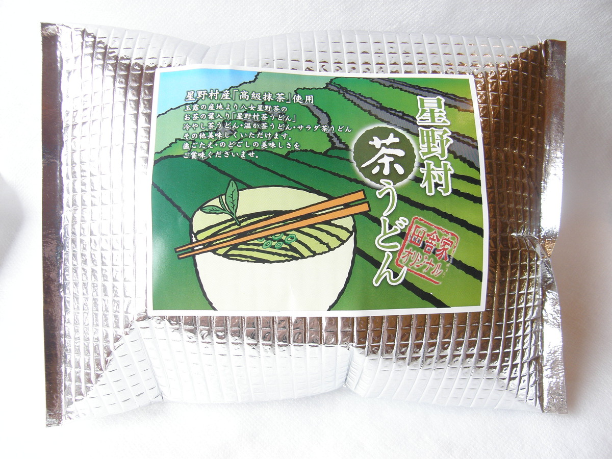 冷凍品 イナカヤ謹製 星野村茶うどん 140g 2袋セット つゆなし Inakaya2580