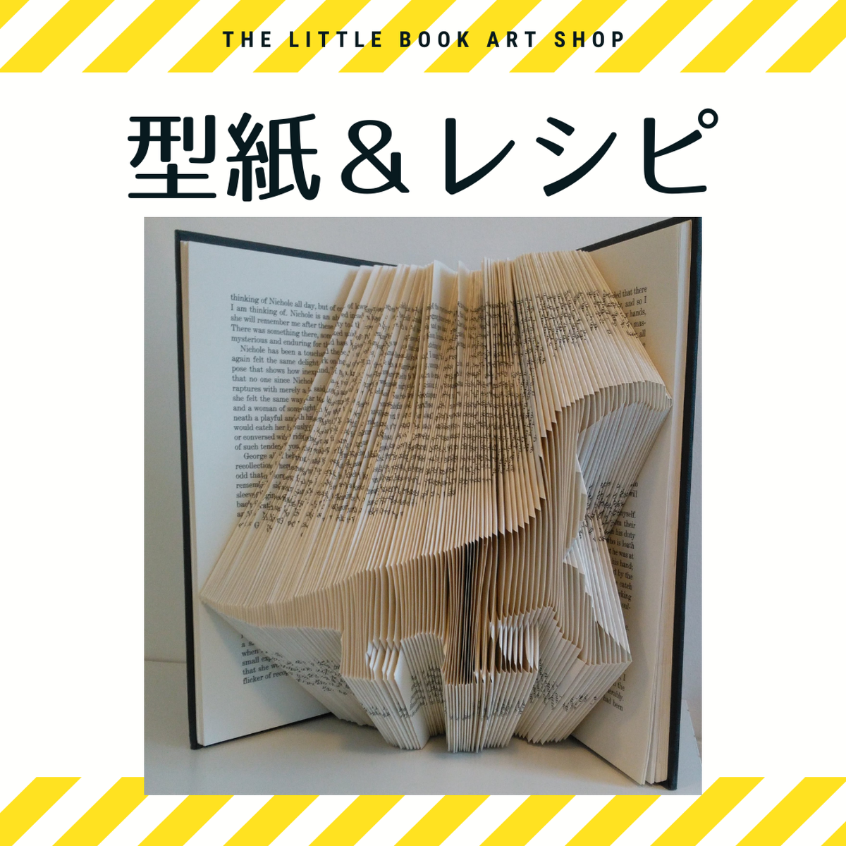 恐竜ブックアート Diy パターン型紙 作り方レシピ ダウンロード Pdf 子供部屋 インテリア The Little Book Art Shop