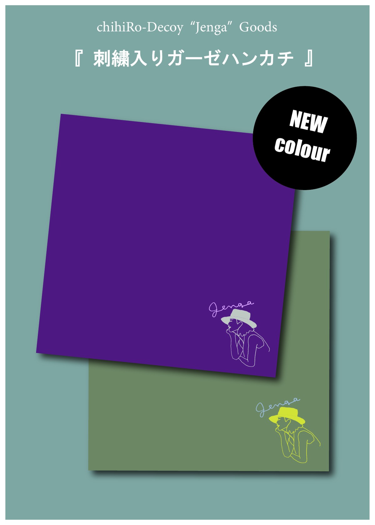 Newカラー Chihiro Decoy Jenga Goods 刺繍入りガーゼハンカチ Jill Decoy Official Shop