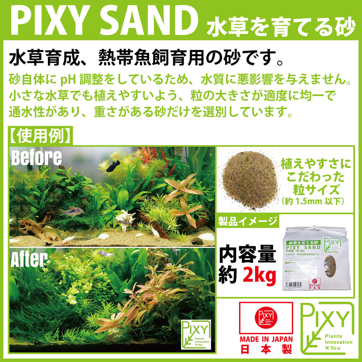 Pixy Sand 2kg Pixy