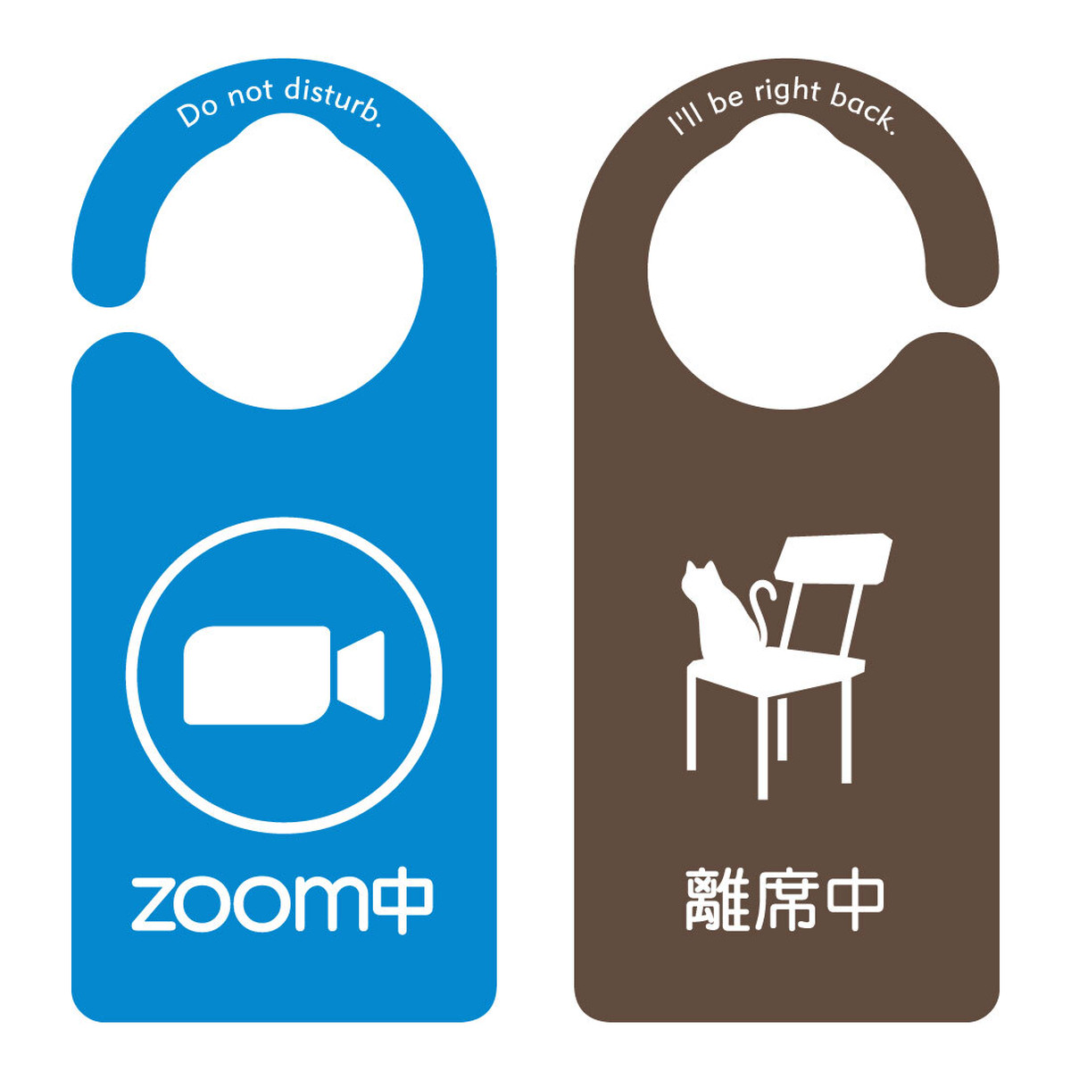 Zoom中 カメラ 離席中 1091 全国送料無料 ドアサイン ドアノブプレート Door Sign Shop ドアサインショップ