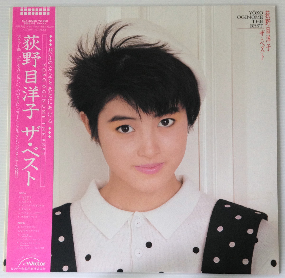 Lp 荻野目洋子 ザ ベスト Rhythmundo