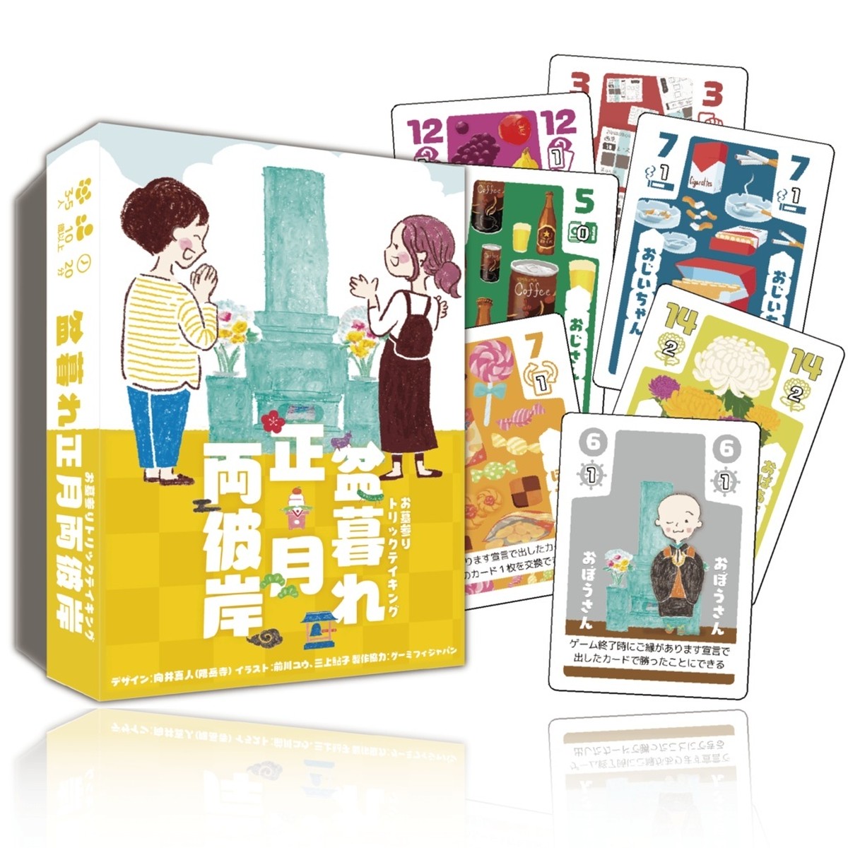 盆暮れ正月両彼岸 ゲーミフィjapan通販